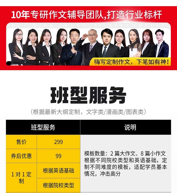 26考研英语普惠班A_03.jpg