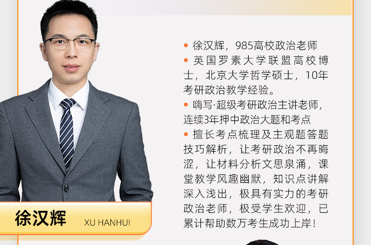 27考研政治伴学保分班B_11.jpg
