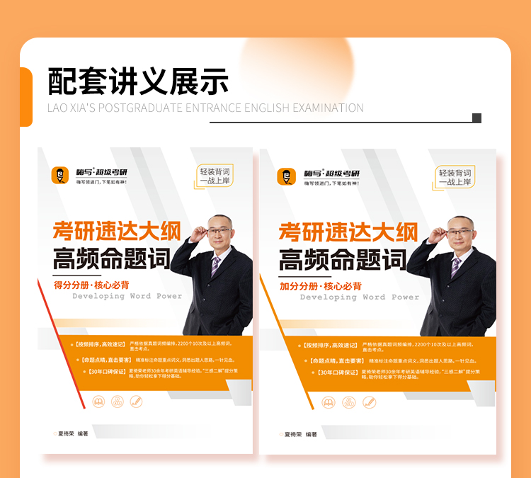 27老夏考研英语弟子班A_11.jpg