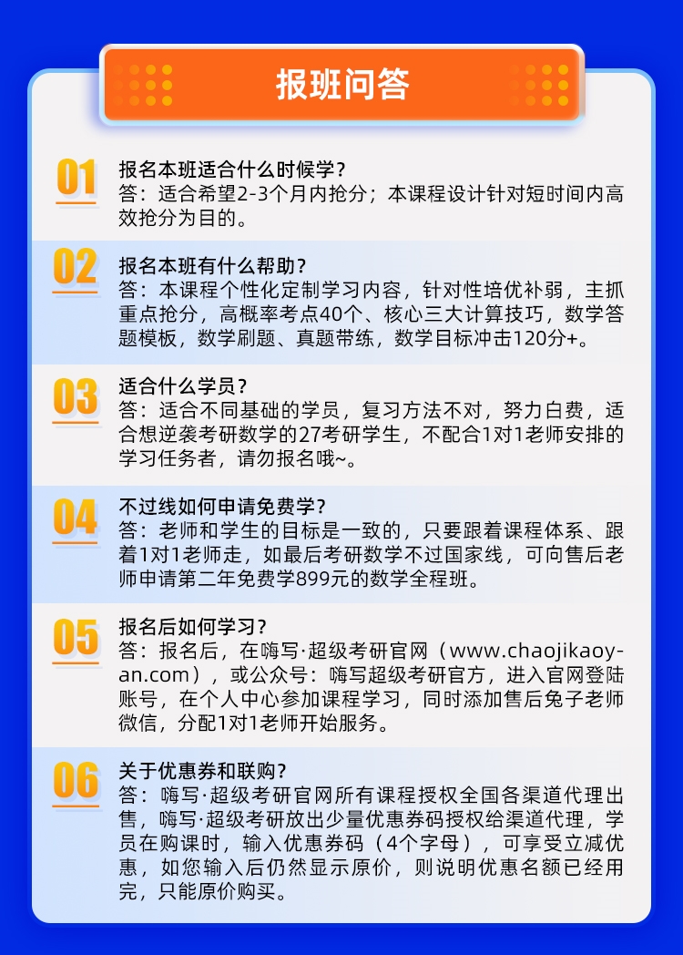 25数学1对1半年抢分保姆班B_11.jpg
