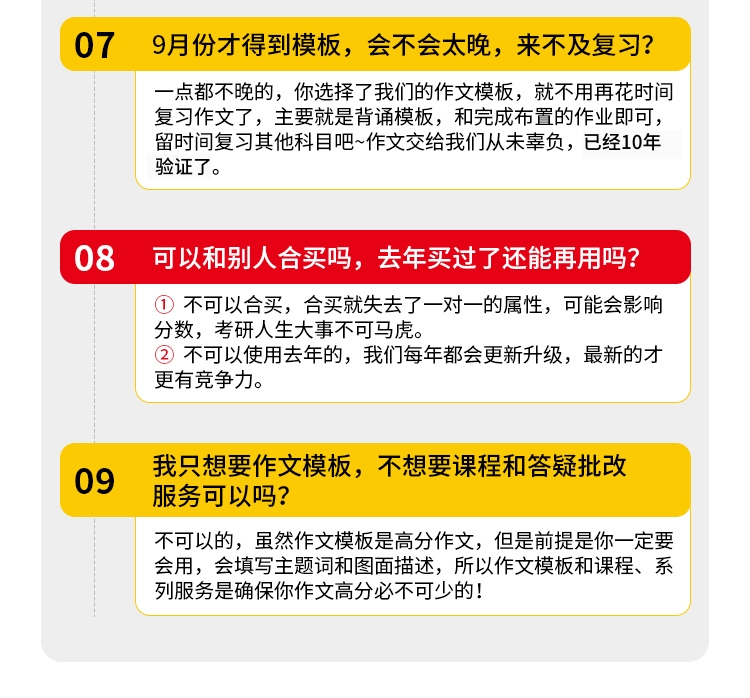 26考研英语作文标准班B_13.jpg