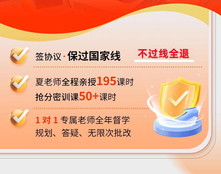 27考研英语伴学保分班A_02.jpg