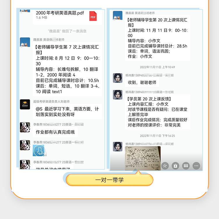 27考研英语伴学保分班B_06.jpg