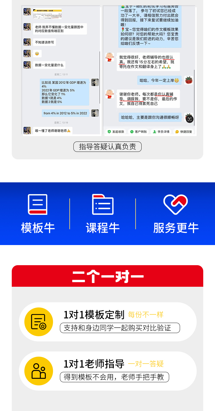 27考研英语二基础班B_04.jpg