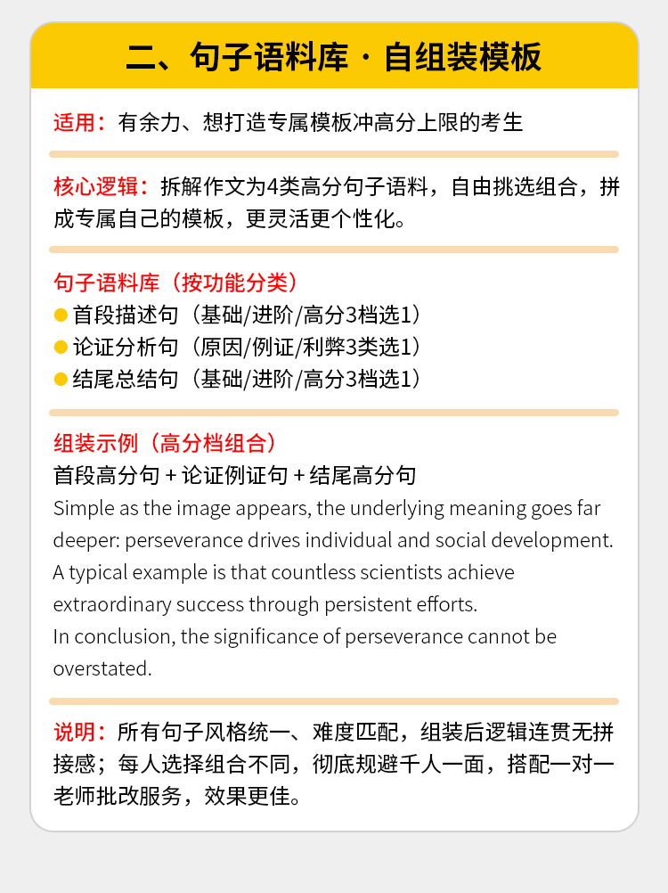 27考研英语一作文Plus版A_10.jpg