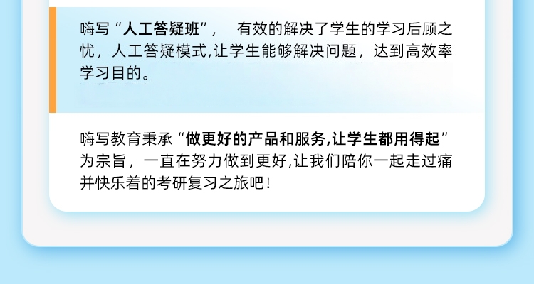 27考研计算机408人工答疑班_09.jpg