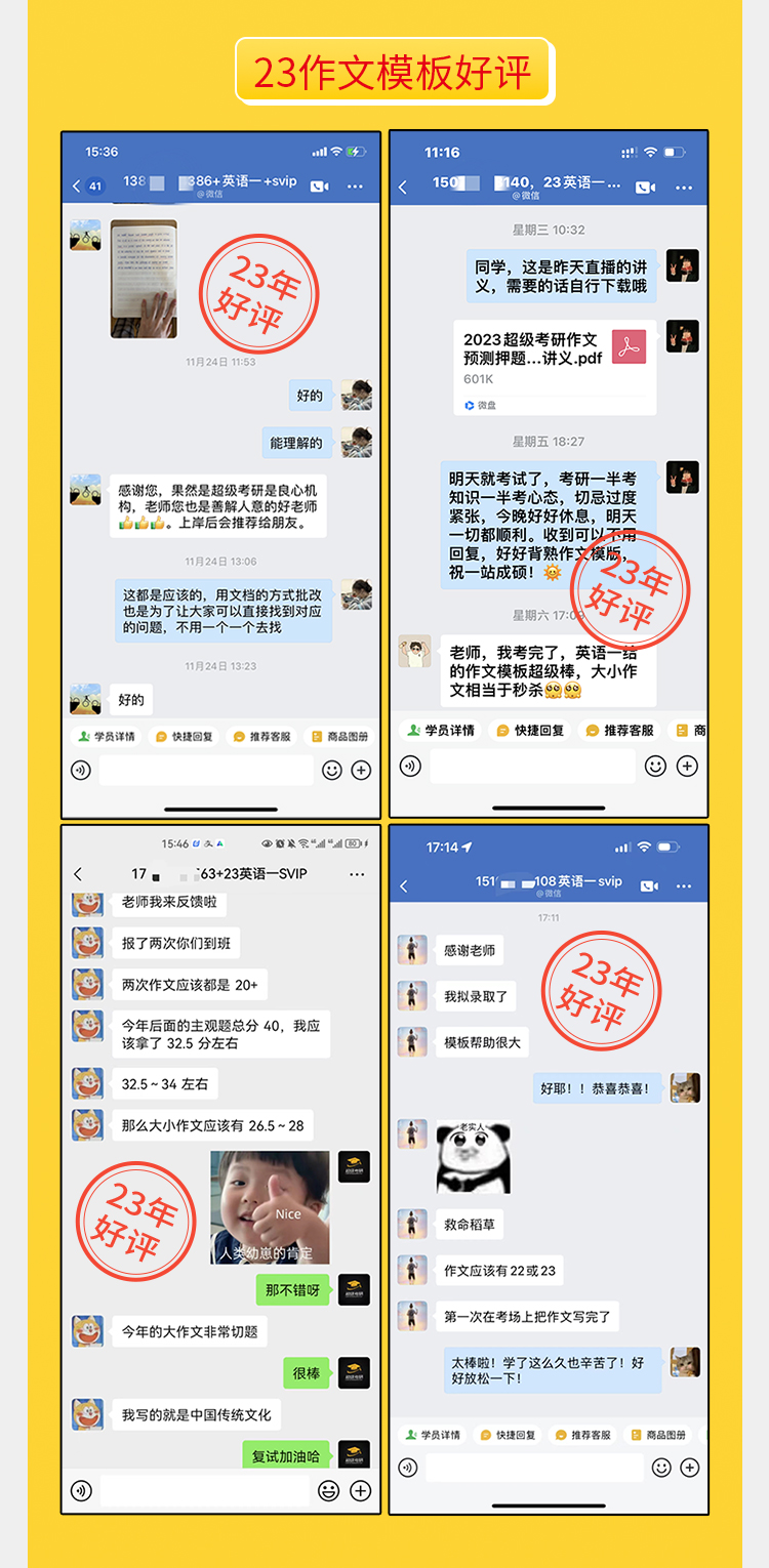 27考研英语一作文Plus版A_15.jpg