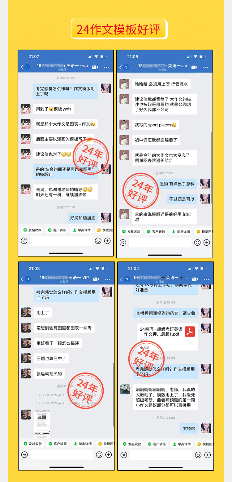 27考研英语一作文进阶版A_14.jpg