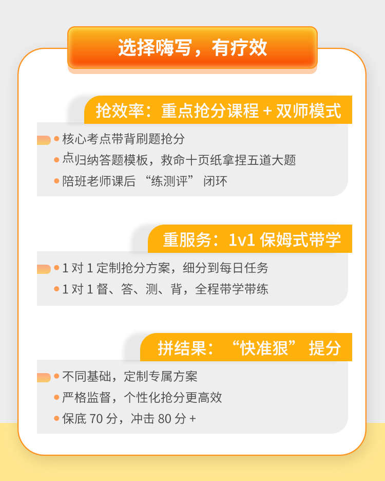 27考研政治伴学保分班A_04.jpg