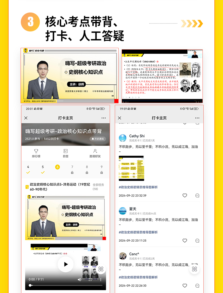 27考研政治365天_10.jpg