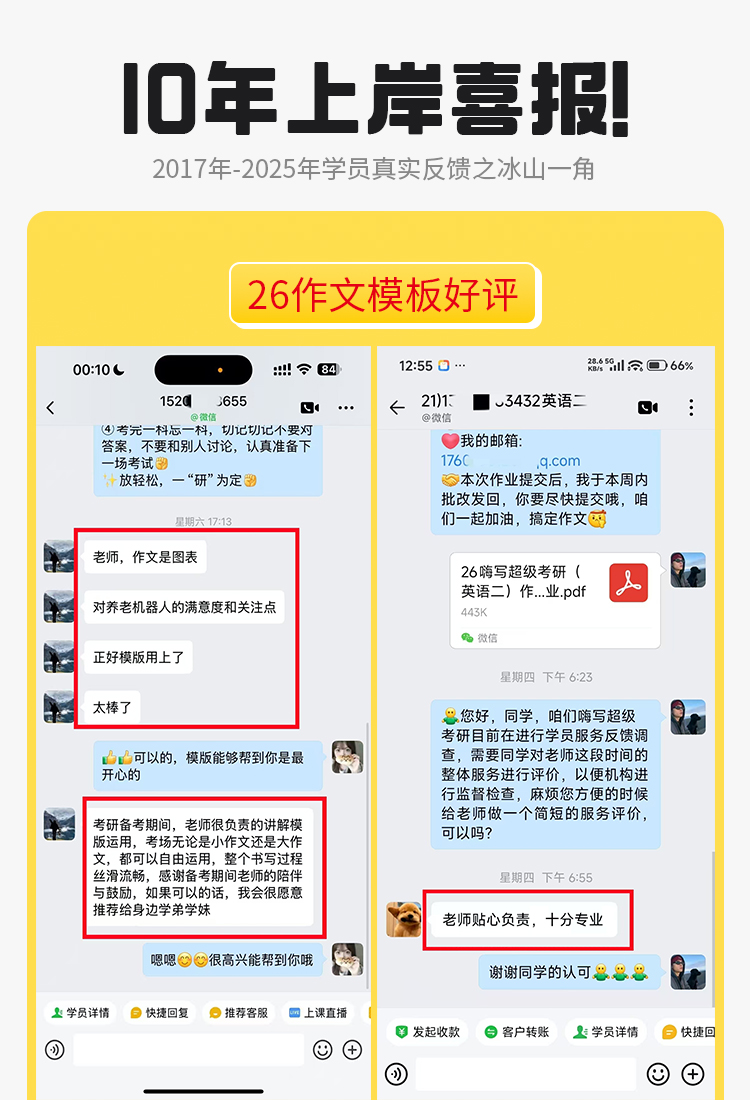 27考研英语二基础班A_09.jpg