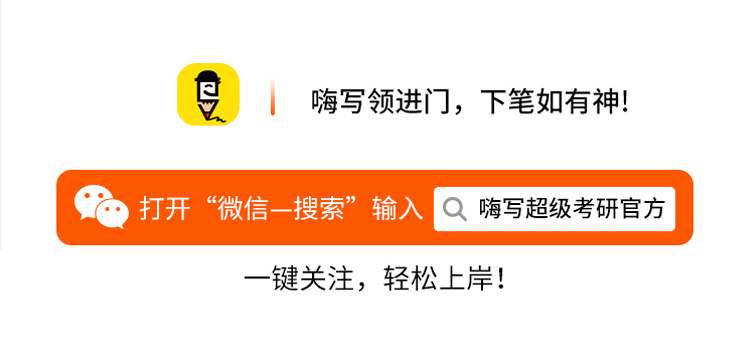 27考研英语伴学保分班B_17.jpg