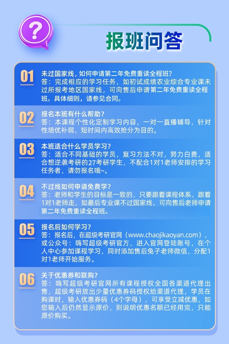 农综4私教B_10.jpg