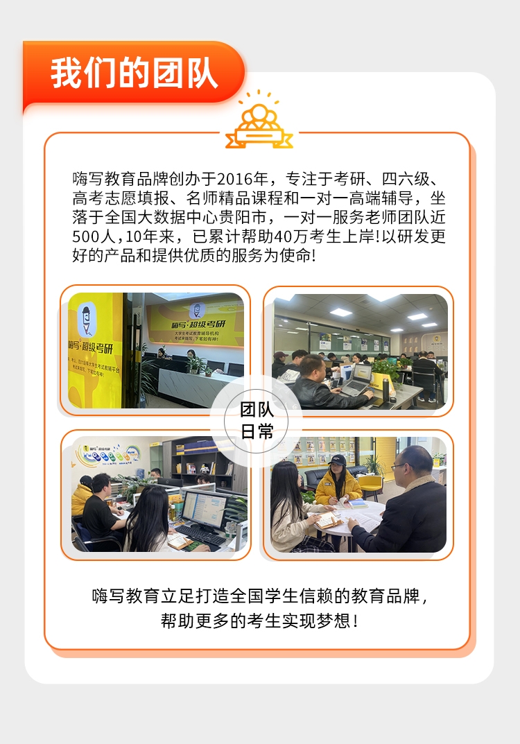 27考研英语伴学保分班B_16.jpg