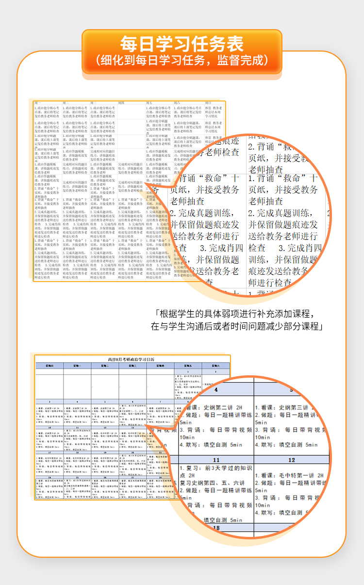 27考研政治伴学保分班A_13.jpg