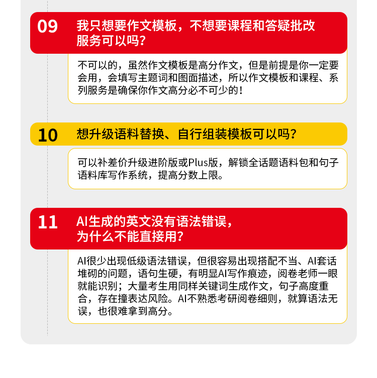 27考研英语一作文Plus版B_14.jpg
