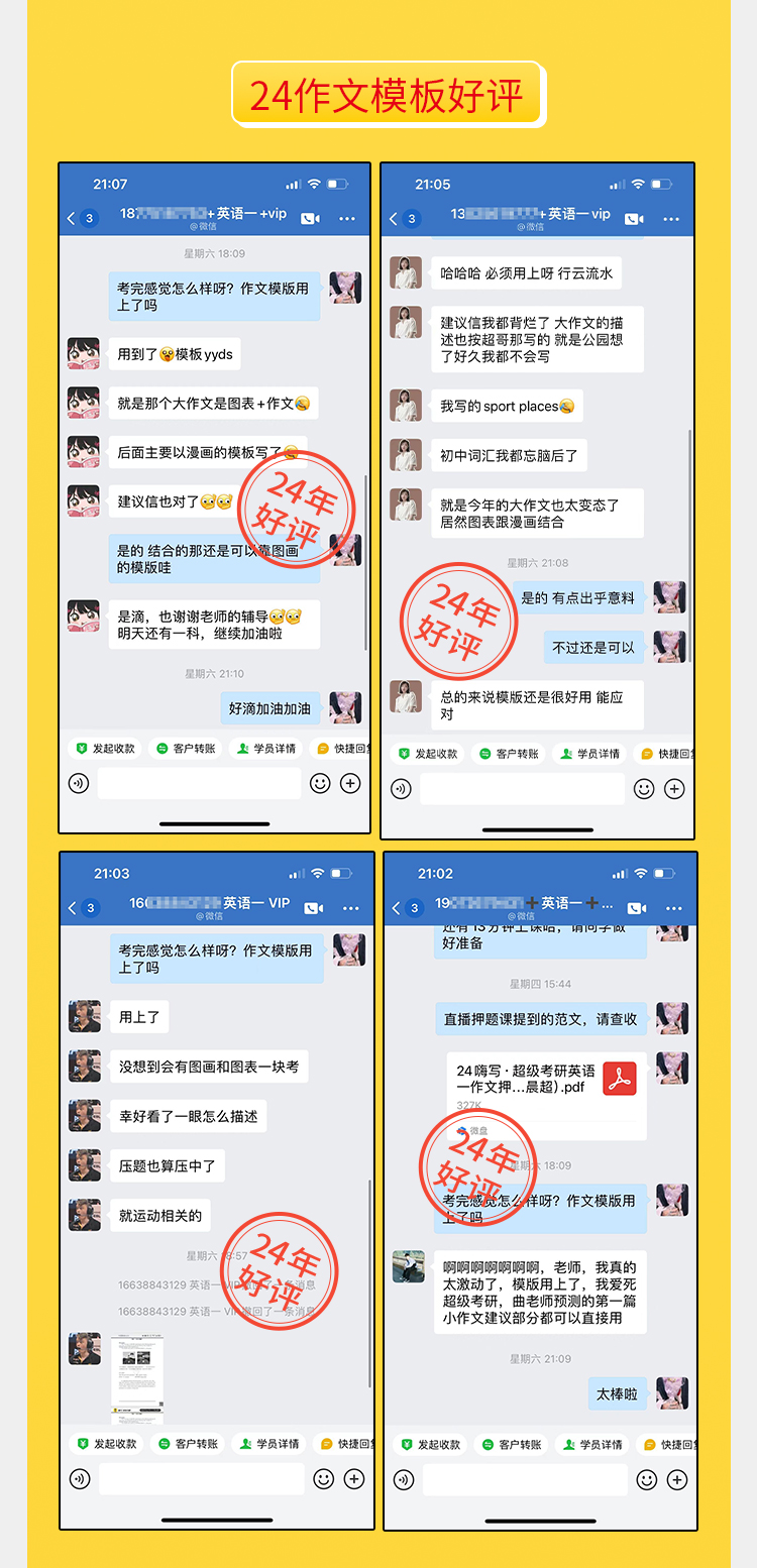 27考研英语二作文Plus版A_14.jpg