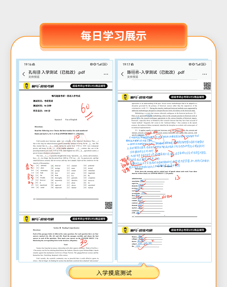 27考研英语伴学保分班B_01.jpg