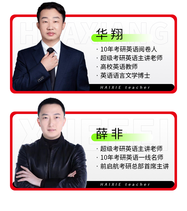 27考研英语一作文进阶版B_10.jpg