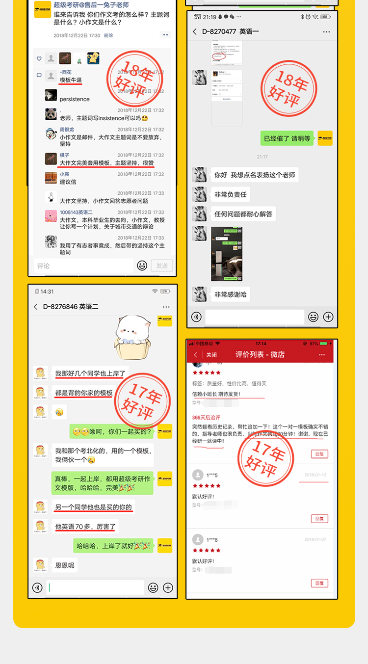 27考研英语二作文进阶版A_19.jpg