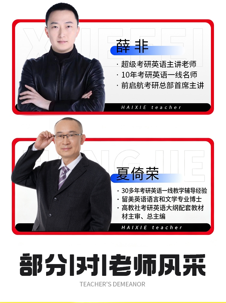 27考研英语作文标准班B_09.jpg