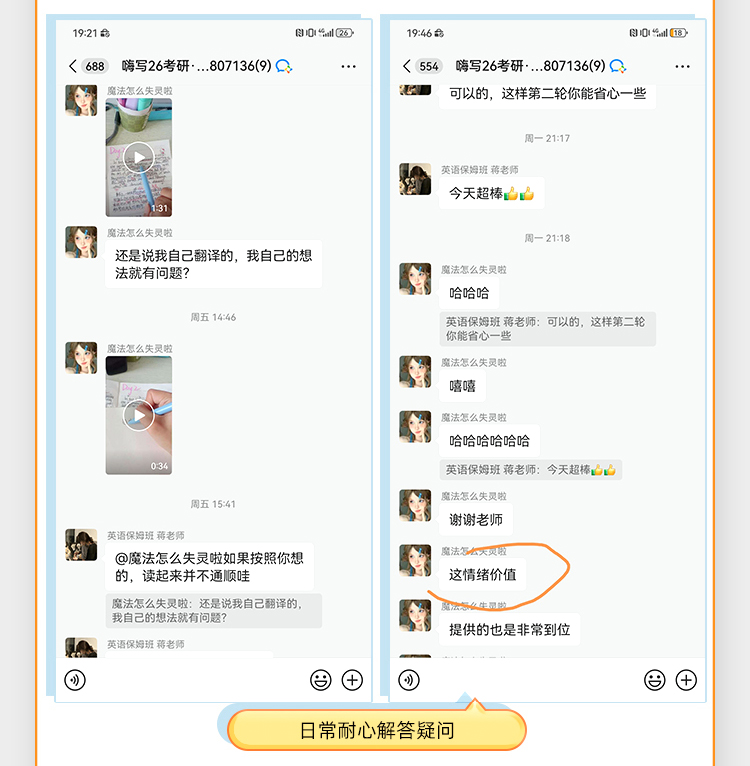 27考研英语伴学保分班B_05.jpg