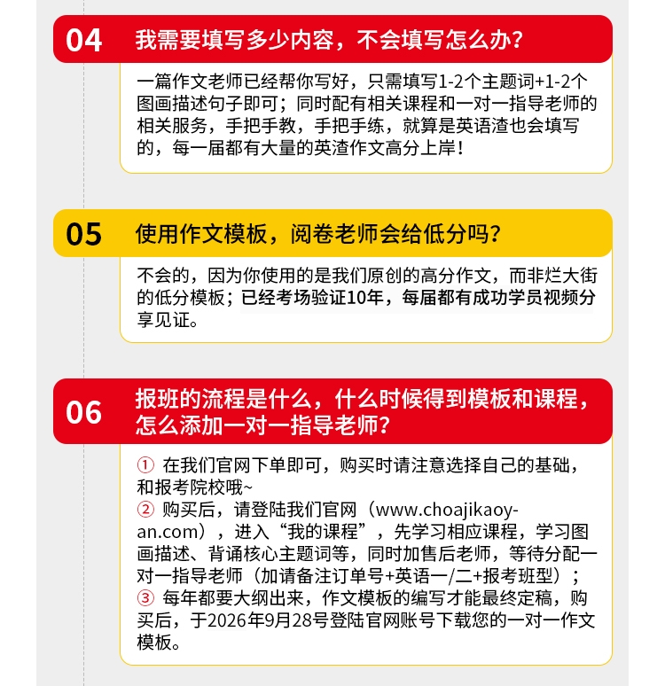 26考研英语作文标准班B_12.jpg