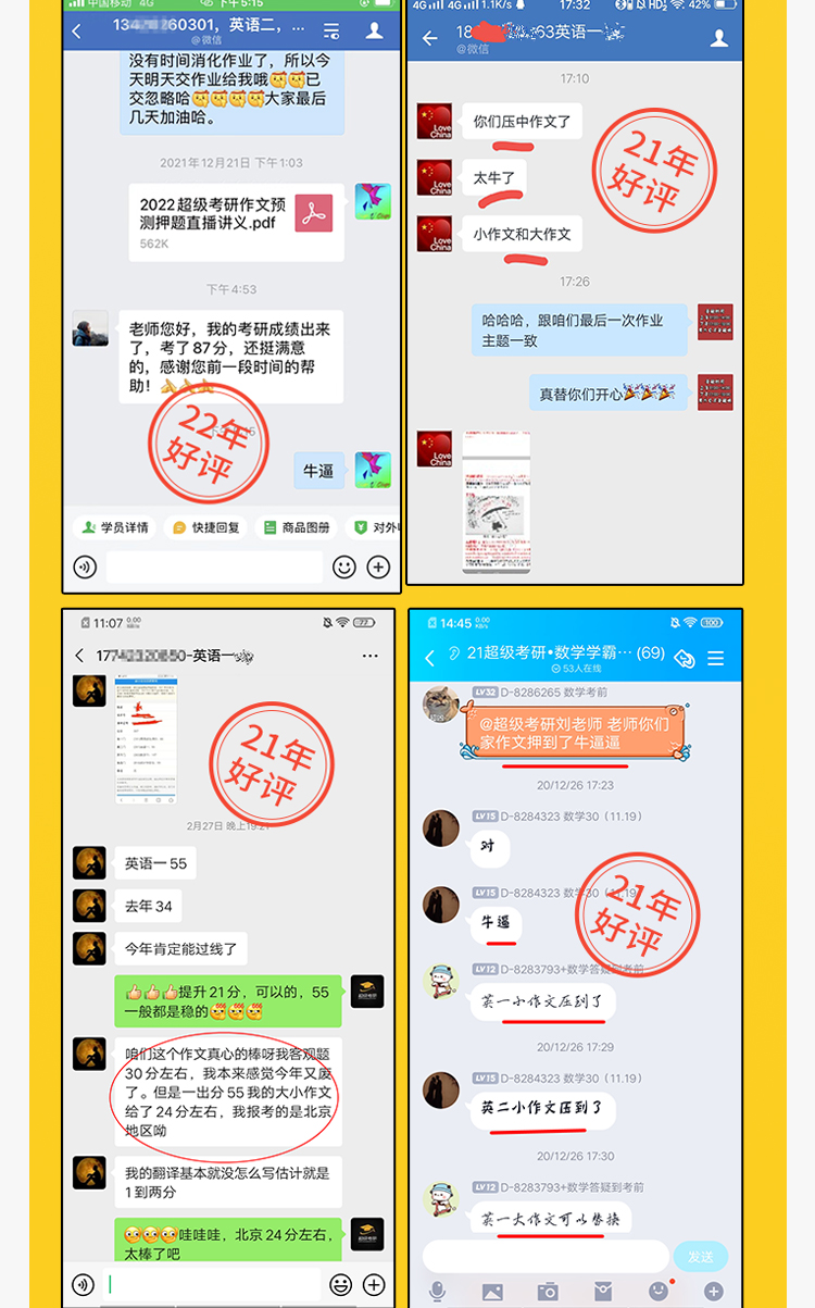 27考研英语一基础班A_15.jpg