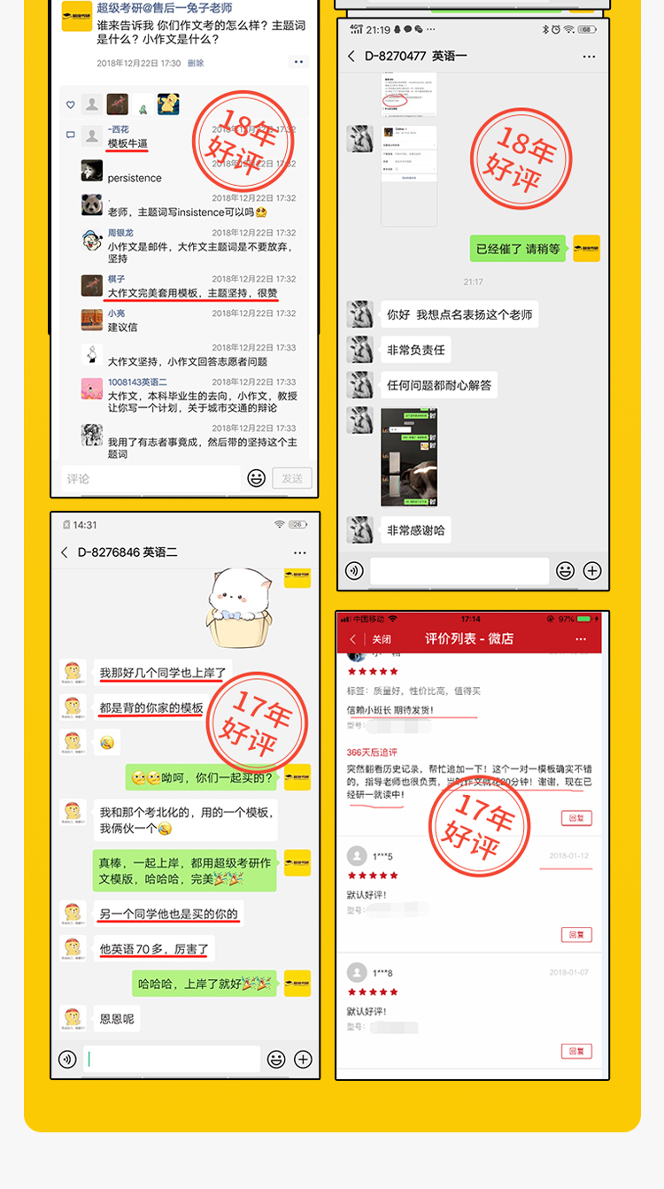 27考研英语二基础班A_17.jpg