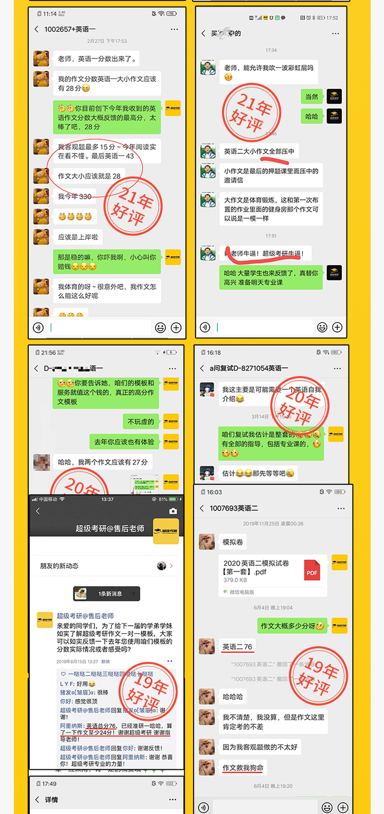 27考研英语二基础班A_16.jpg