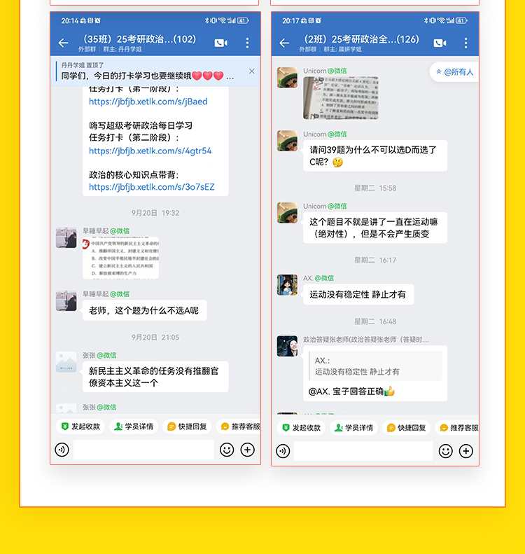 27考研政治365天_11.jpg