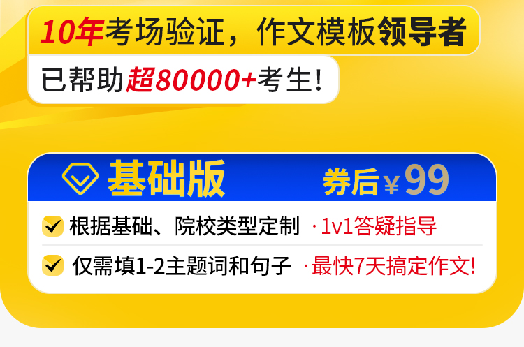 27考研英语一基础班A_02.jpg