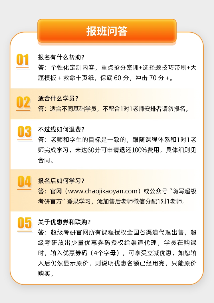 27考研政治伴学保分班B_13.jpg