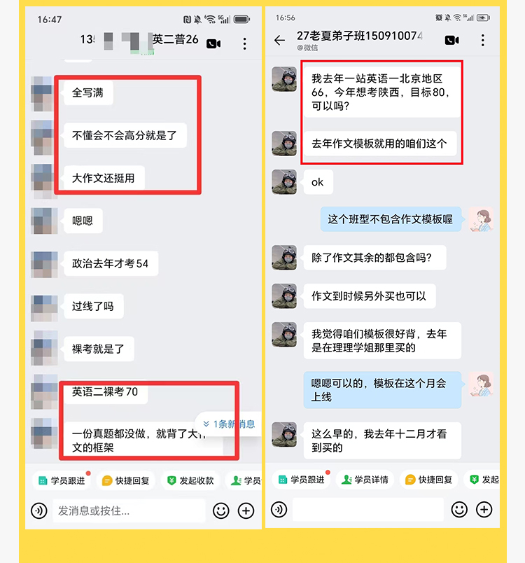 27考研英语一基础班A_10.jpg