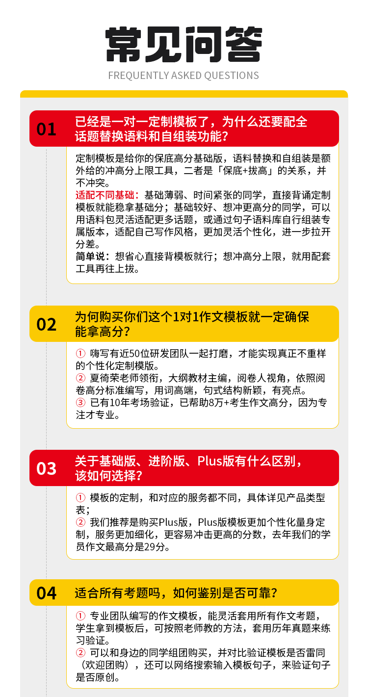 27考研英语二作文Plus版B_12.jpg
