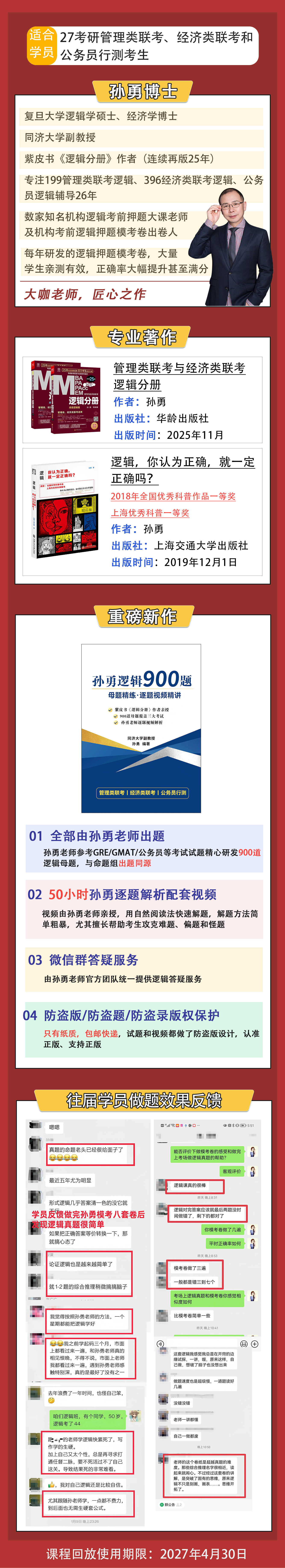 微信图片_20260707205424_50_4536.png