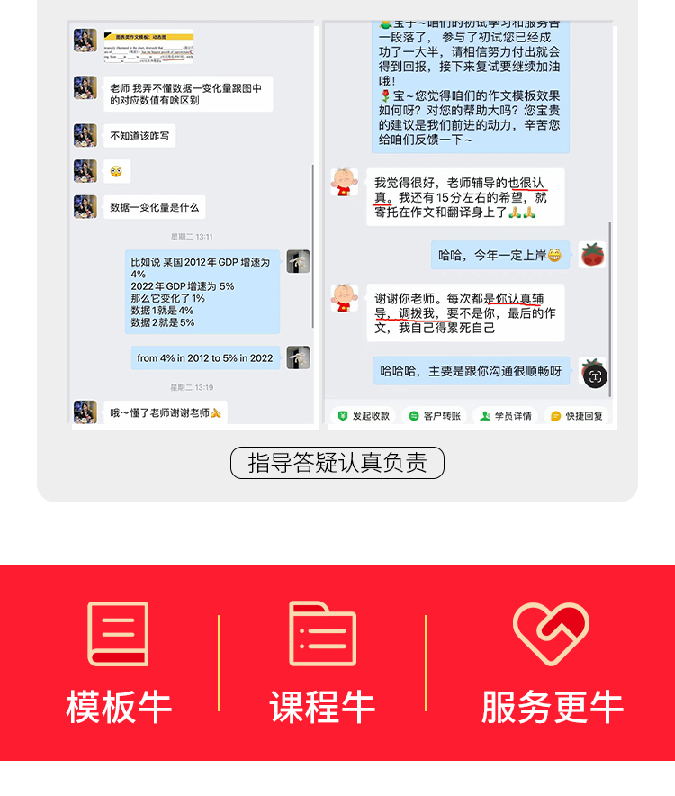 27考研英语一作文Plus版B_04.jpg