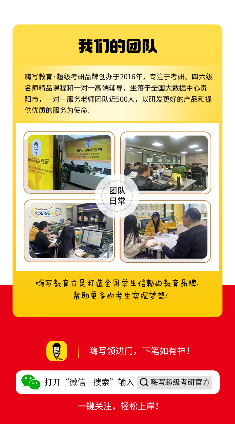 27考研英语一基础班B_13.jpg