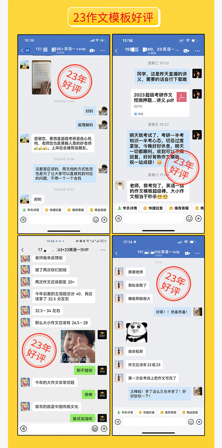 27考研英语一基础班A_13.jpg