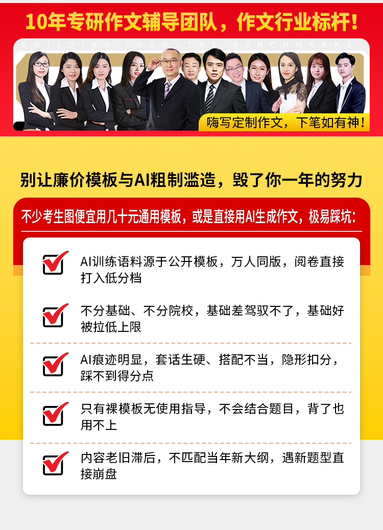 27考研英语二作文Plus版A_04.jpg