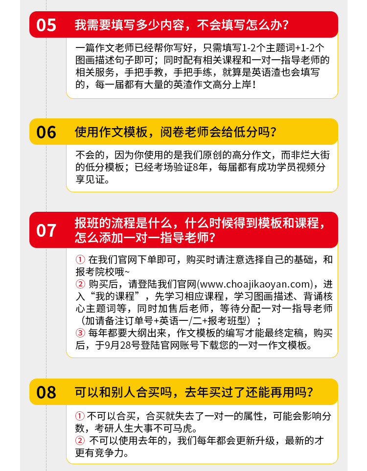 27考研英语二作文进阶版B_13.jpg
