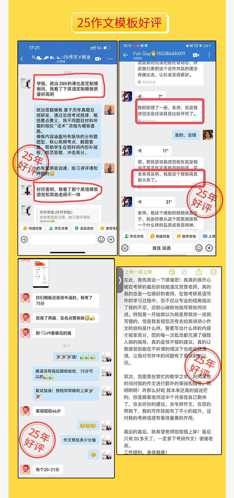 27考研英语一基础班A_11.jpg