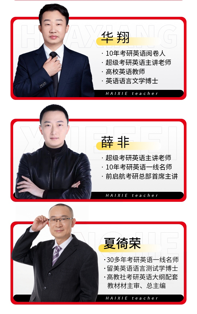 26考研英语普惠班B_07.jpg