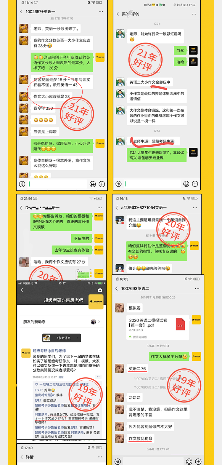 27考研英语一作文Plus版A_18.jpg
