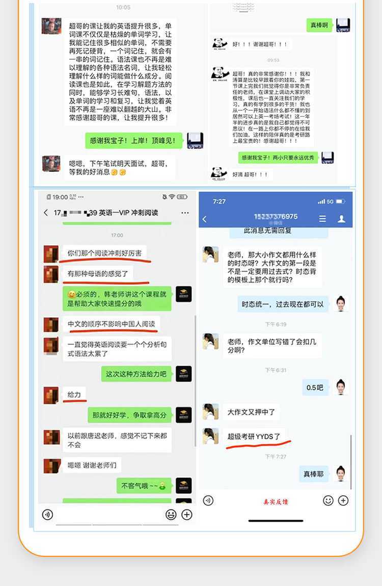 27考研英语伴学保分班B_12.jpg