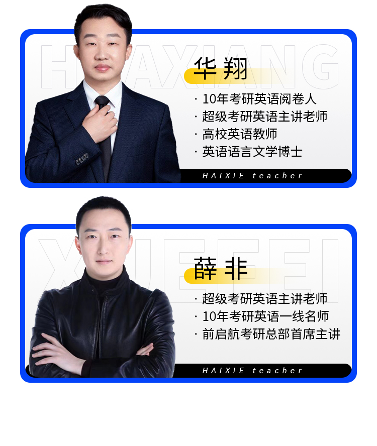 27考研英语一基础班B_08.jpg