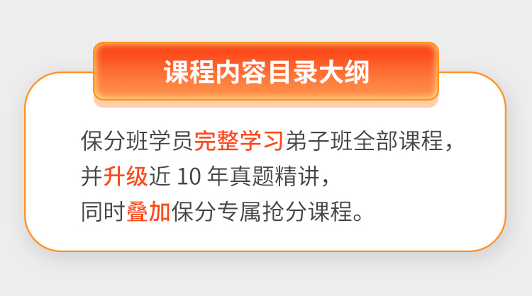27考研英语伴学保分班A_07.jpg