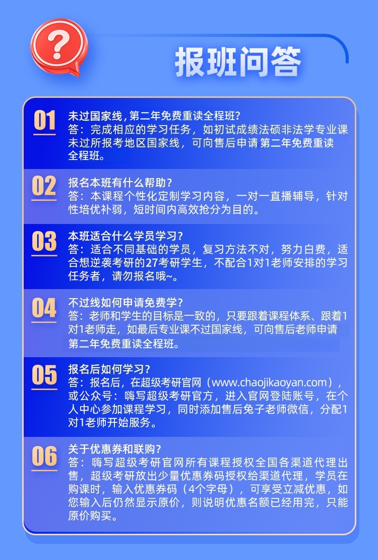 法硕非法学私教B_10.jpg