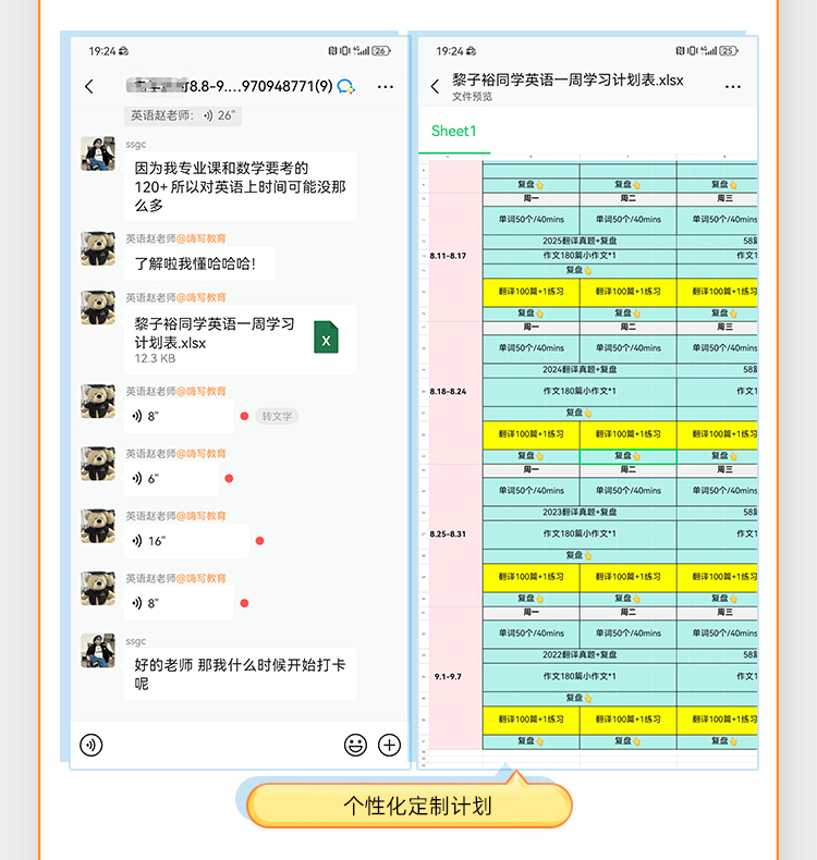 27考研英语伴学保分班B_02.jpg
