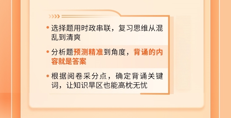 26政治高分答题模板班A_11.jpg